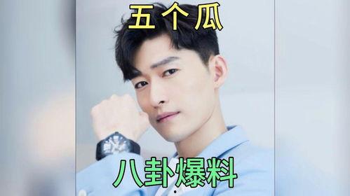八卦吃瓜娱乐圈谁曝光了